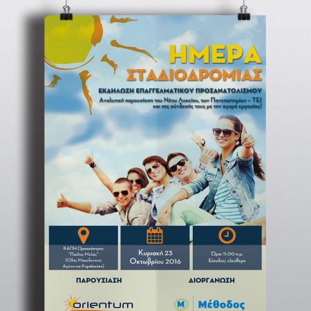 Poster_Methodos